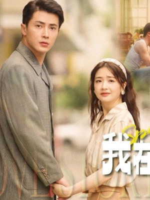 Tái Sinh Thập Niên 80: Câu Chuyện Tình Yêu Trong Sáng