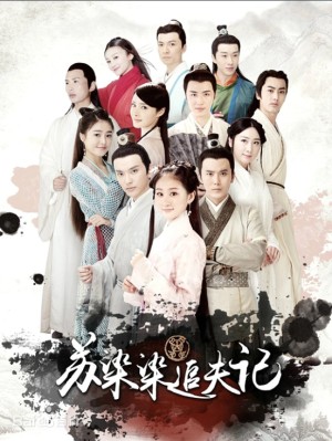 Tô Nhiễm Nhiễm Đuổi Theo Chồng